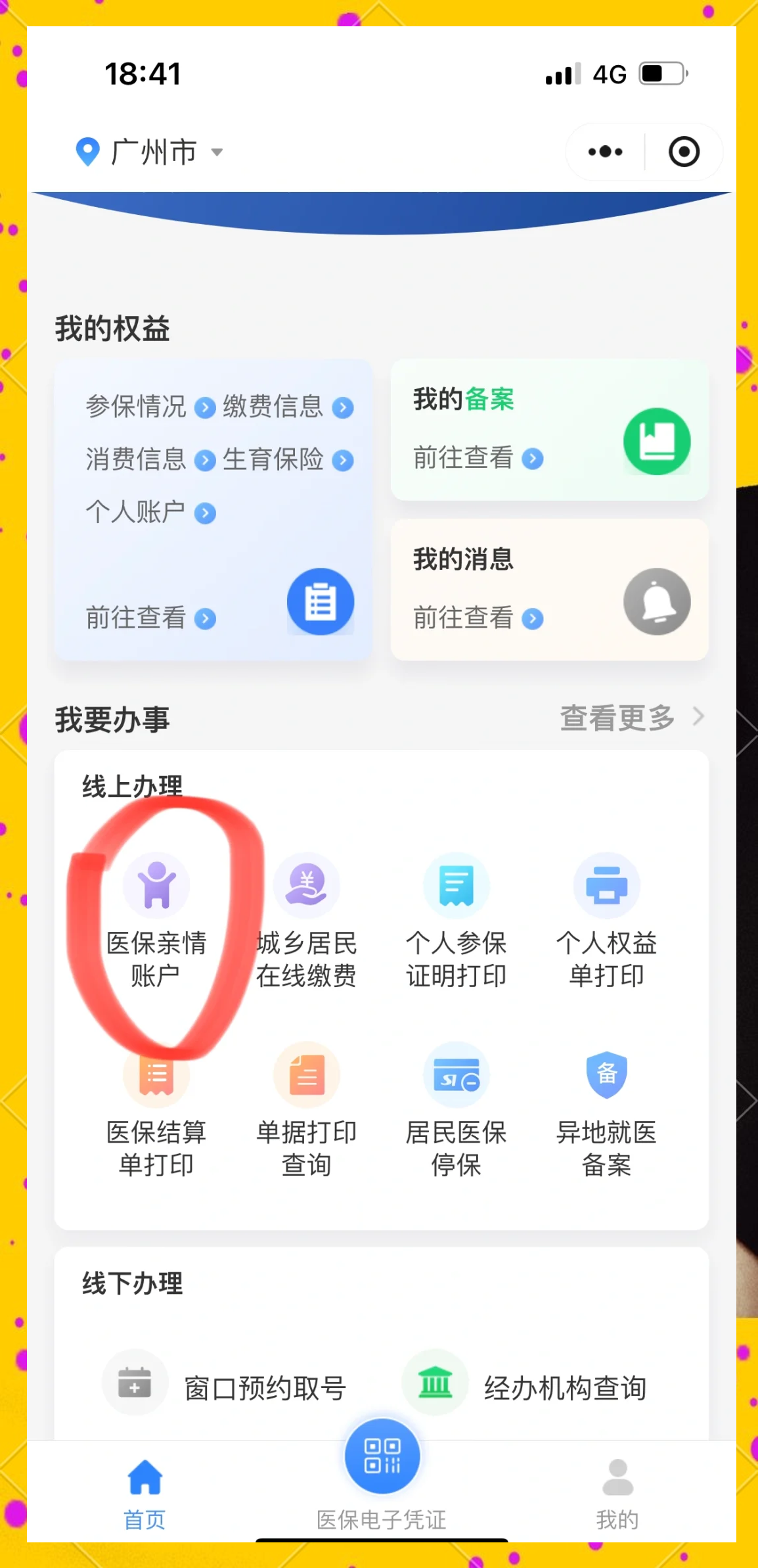 云南最新广州医保卡怎么套出来方法分析(最方便真实的云南广州医保卡怎么套出来现金用方法)