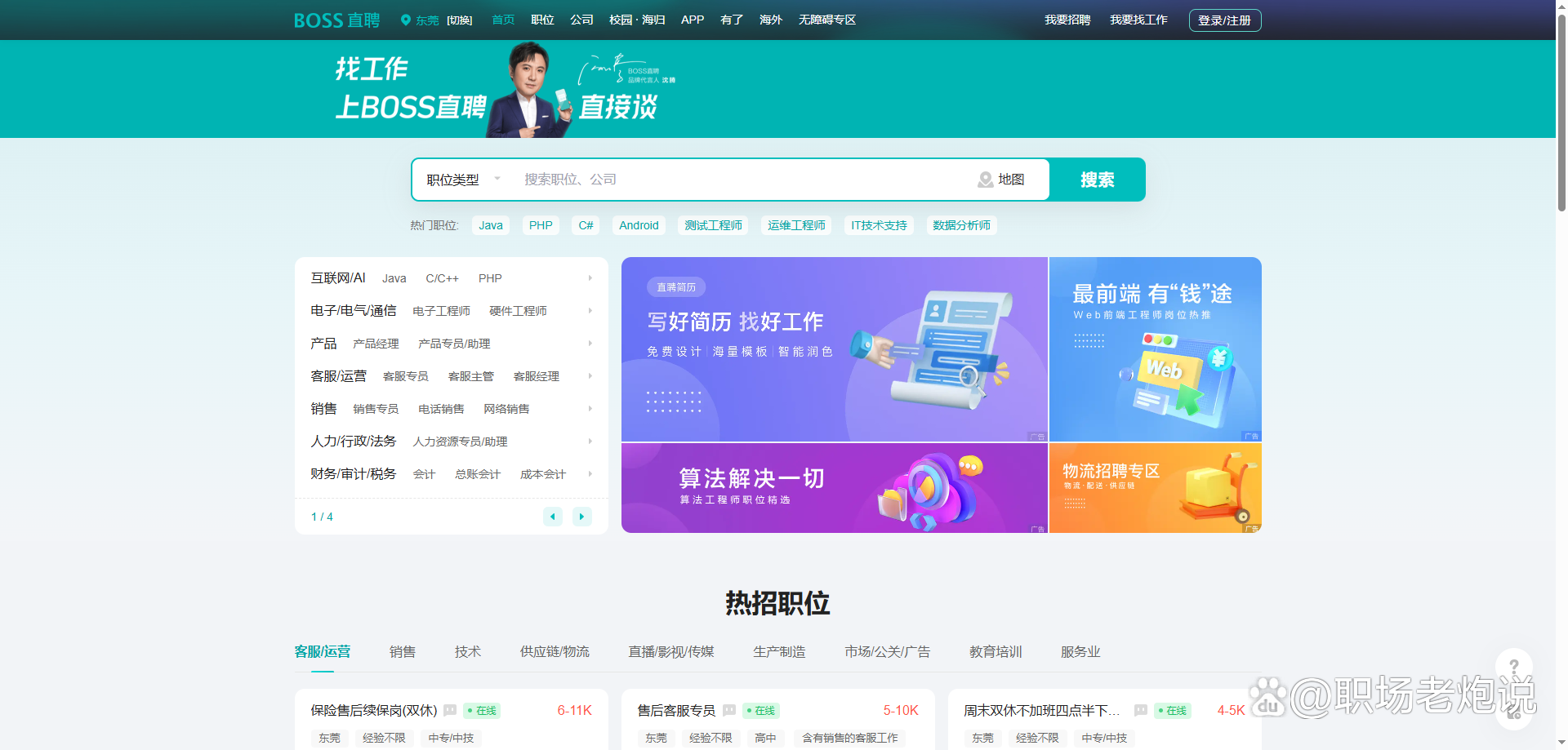 云南最新找工作用什么平台最好方法分析(最方便真实的云南找工作用什么平台最好2024年方法)