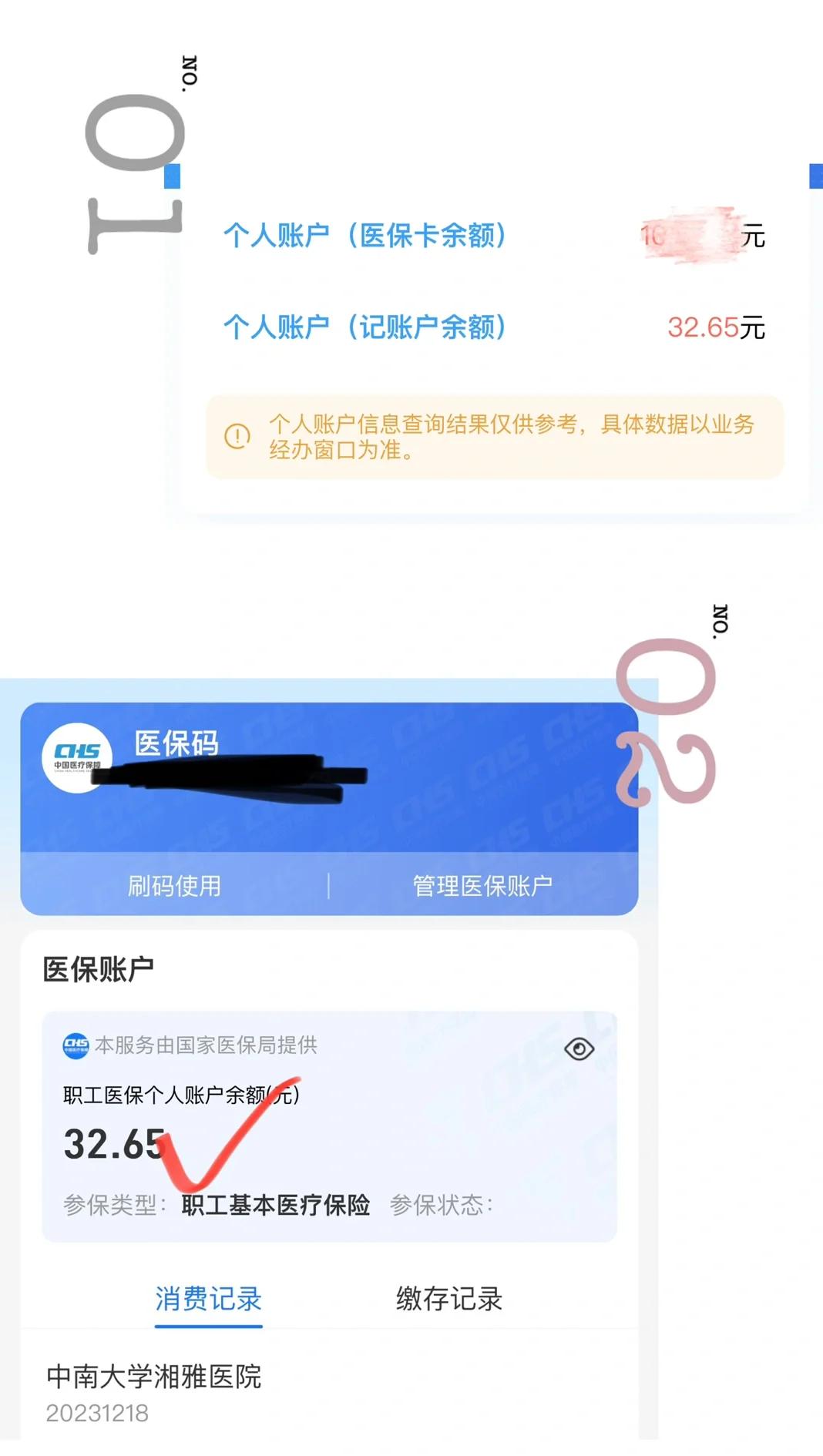 云南最新医保卡换现金秒到账方法分析(最方便真实的云南医保换现金怎么换方法)