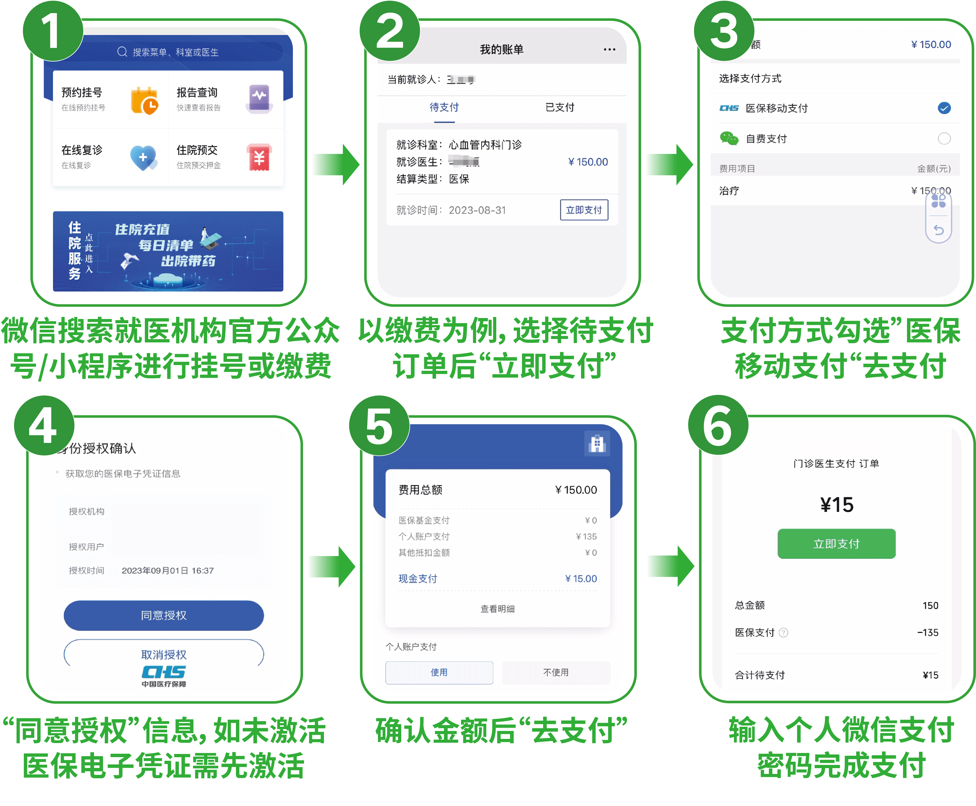 云南最新医保套现怎么套啊微信支付方法分析(最方便真实的云南医保套现一般收多少手续费方法)