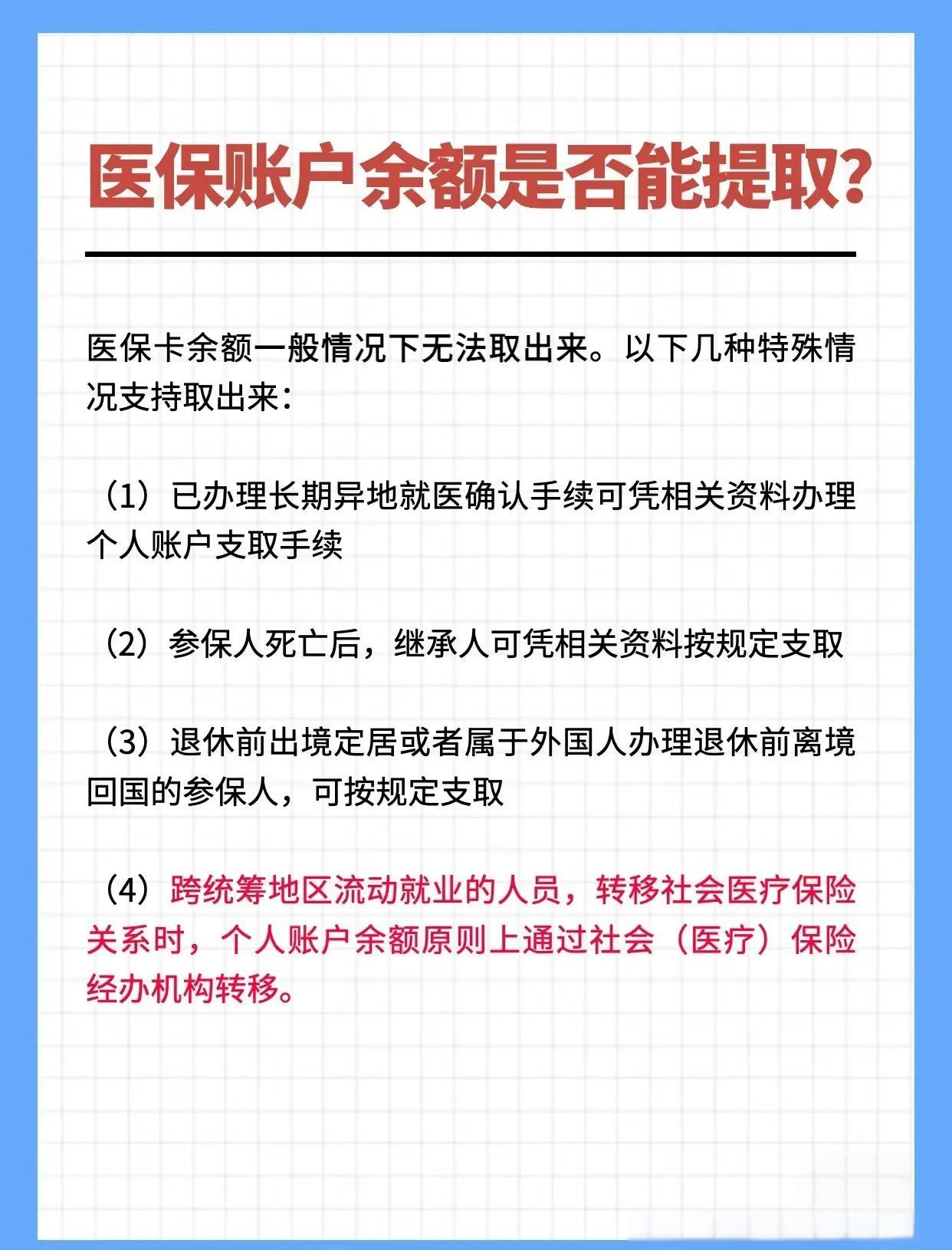 云南最新医保卡提取现金方法2023方法分析(最方便真实的云南医保卡提取现金方法自助提款机方法)