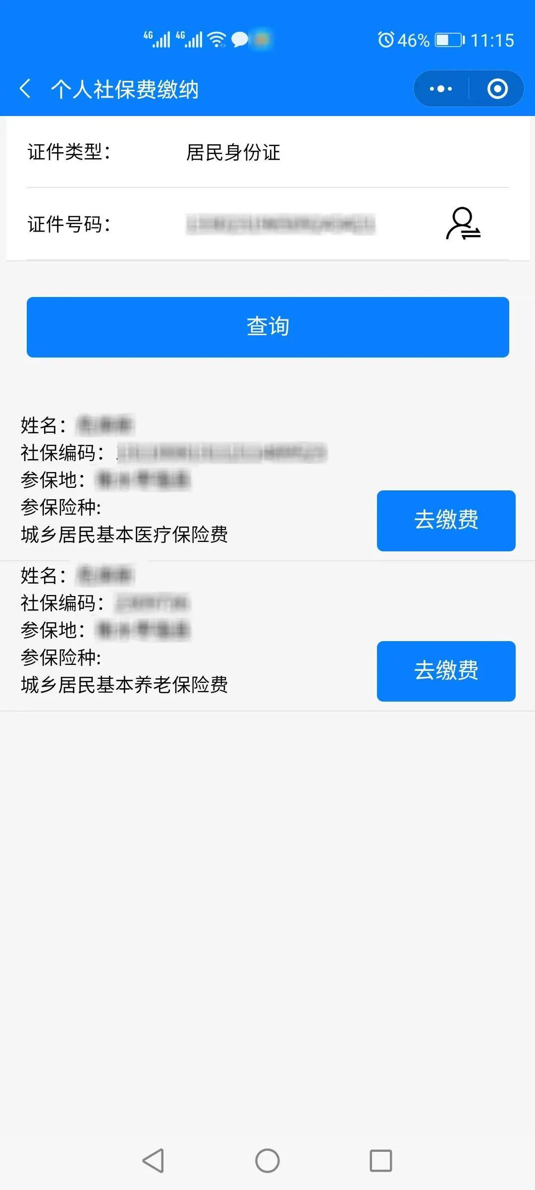 云南最新微信社保卡是干什么用方法分析(最方便真实的云南微信社会保障卡有什么用方法)