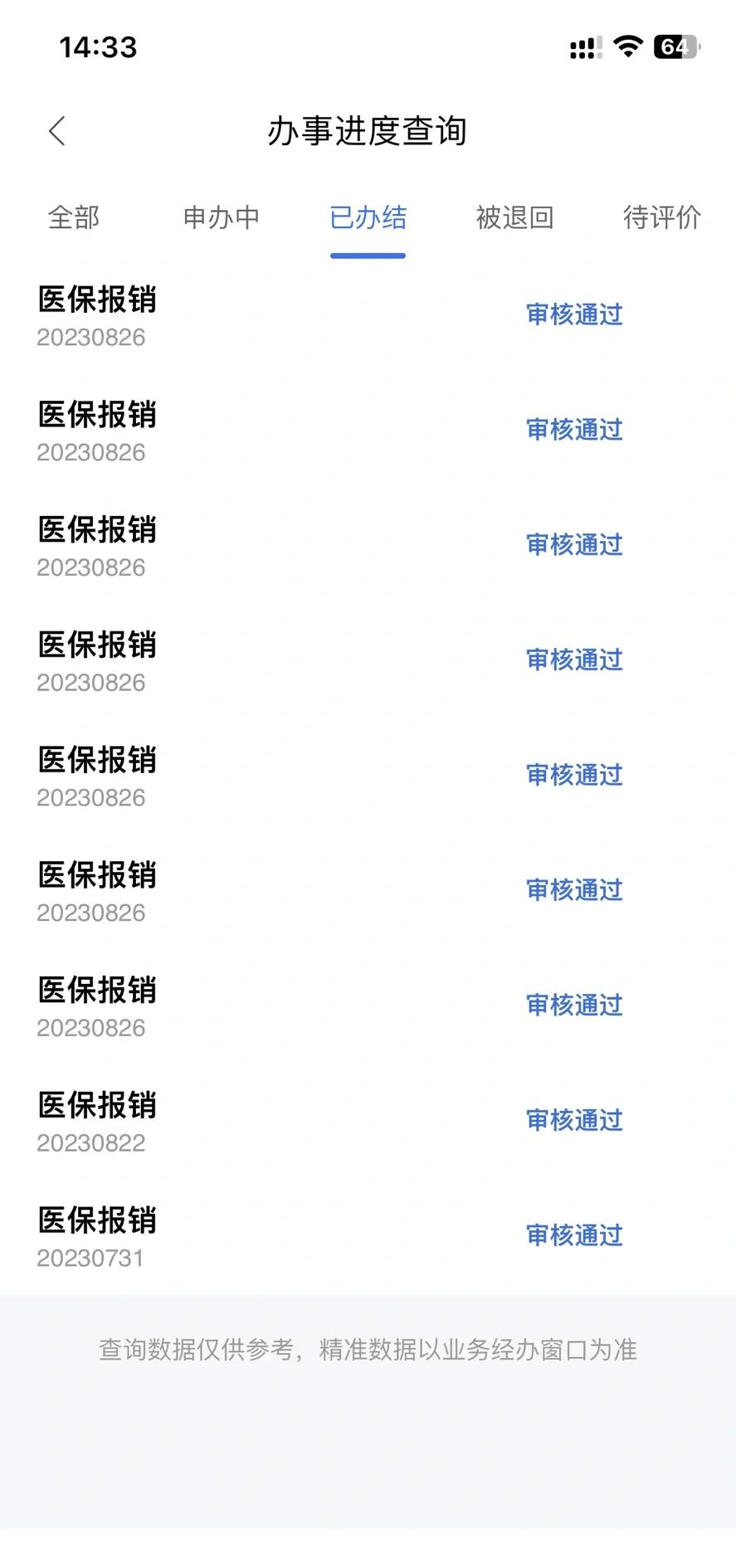 云南最新医保卡余额转移要多久方法分析(最方便真实的云南医保账户转移是原医保卡余额什么时候到账方法)