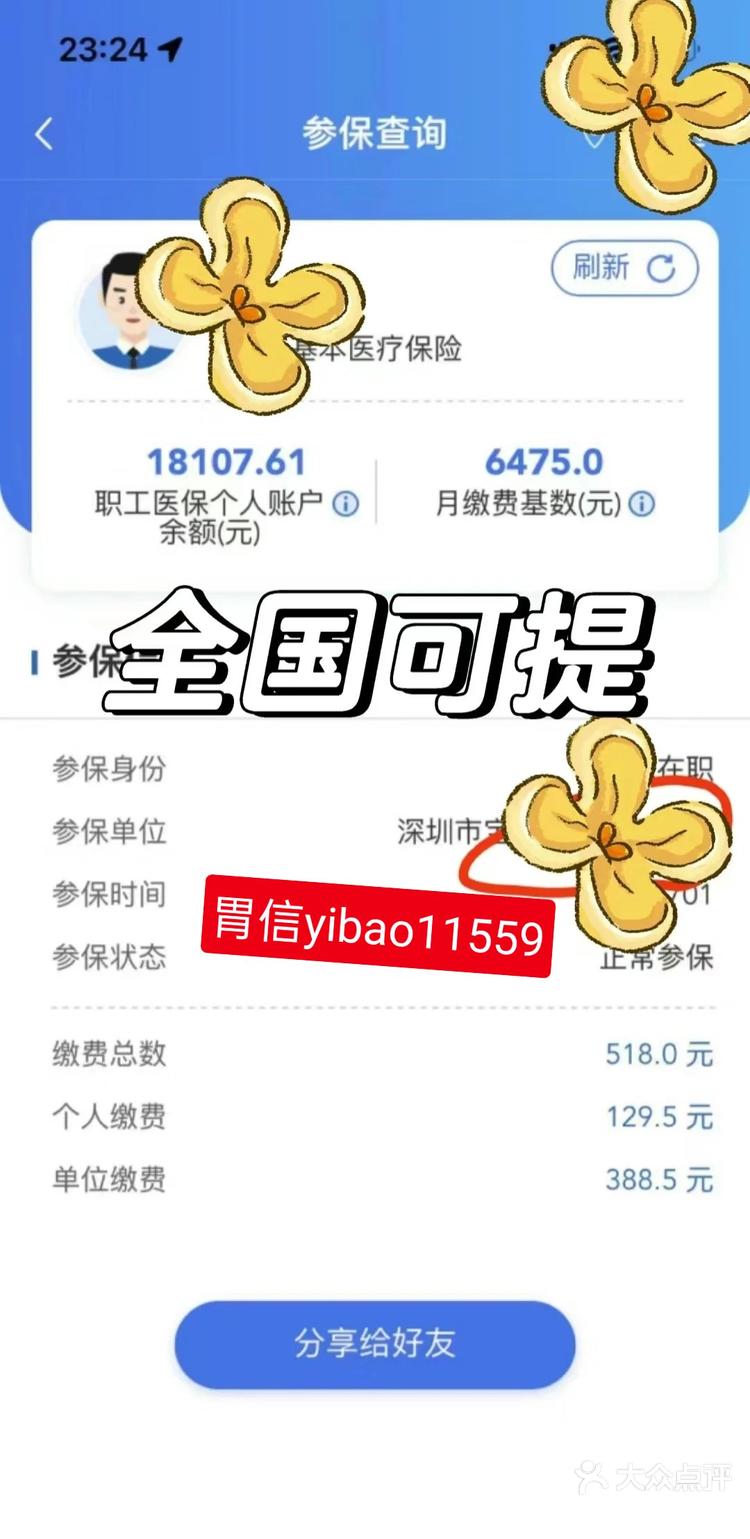 云南最新医保卡余额提现的正确方法方法分析(最方便真实的云南医保卡余额提现技巧方法)