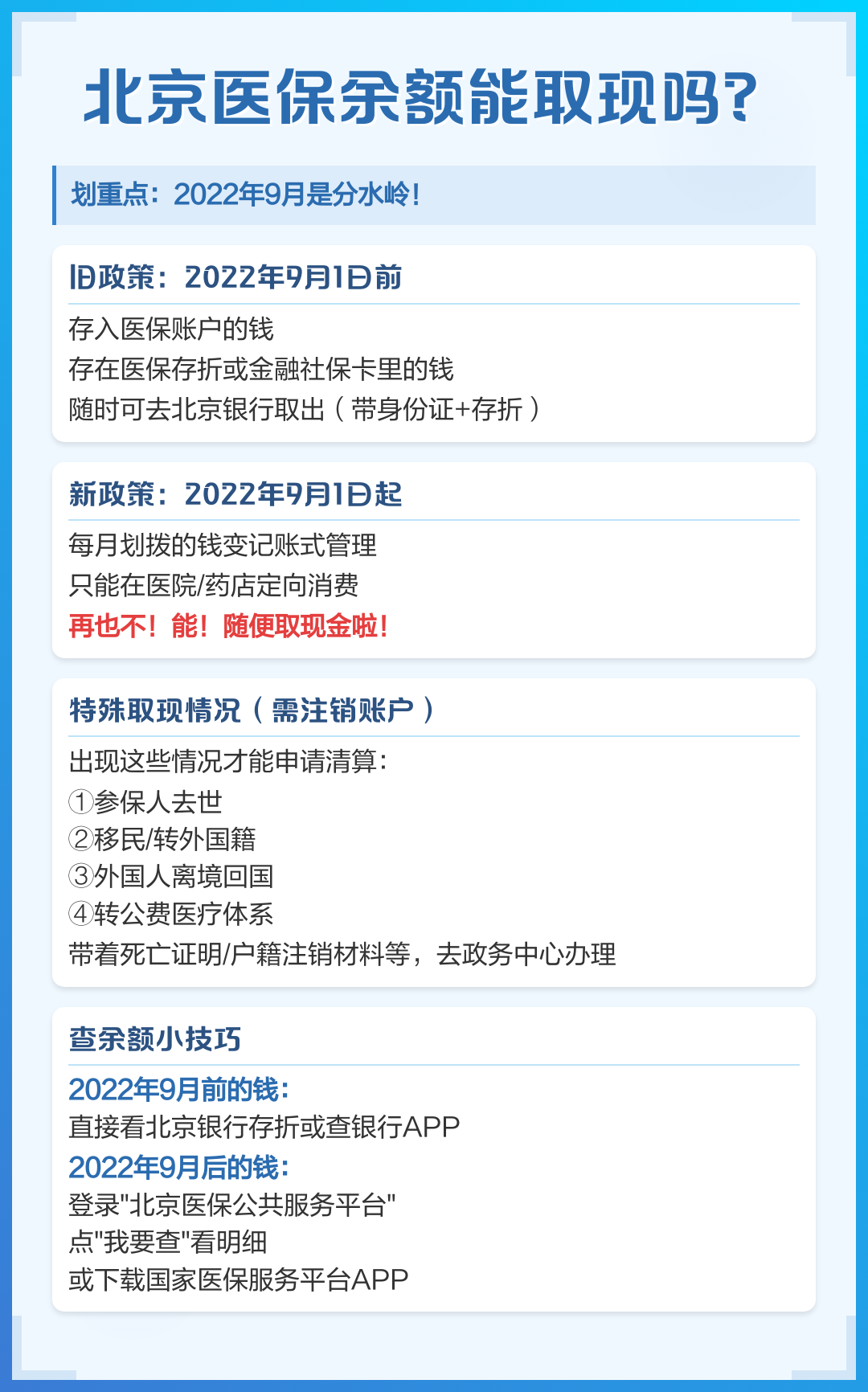 云南最新医院套医保取现平台方法分析(最方便真实的云南医保套现收取多少手续费方法)