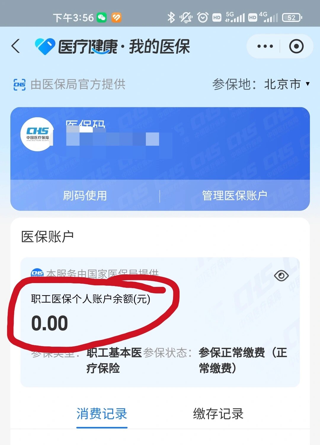 云南最新医保卡余额回收平台方法分析(最方便真实的云南医保卡余额回收平台怎么操作方法)