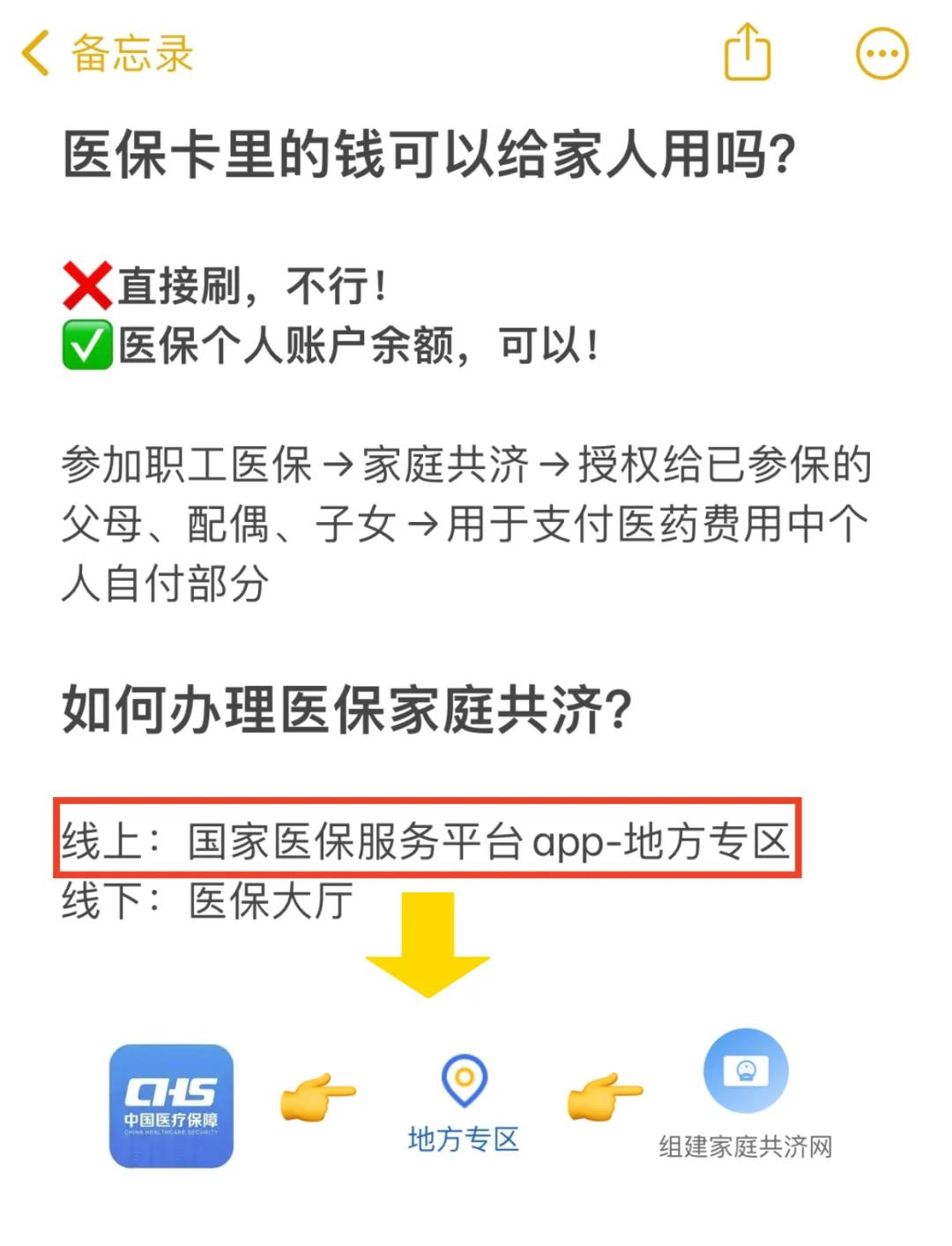 云南最新刷医保卡换现金方法分析(最方便真实的云南哪里可以刷医保卡换现金方法)
