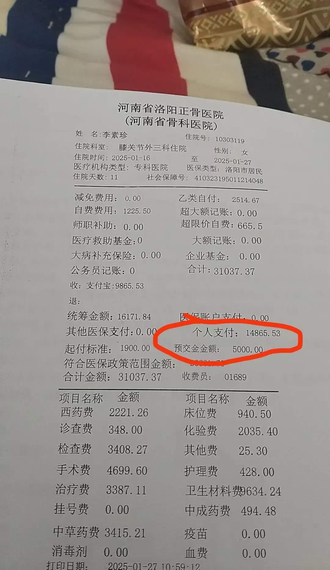 云南最新医保报销85%怎么算方法分析(最方便真实的云南医保报销85怎么算公式方法)