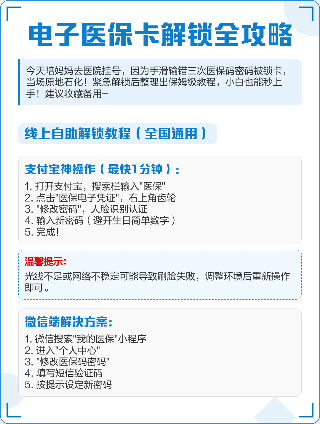 云南最新电子医保卡提取现金方法方法分析(最方便真实的云南电子医保卡提取现金方法bat6壹62方法)