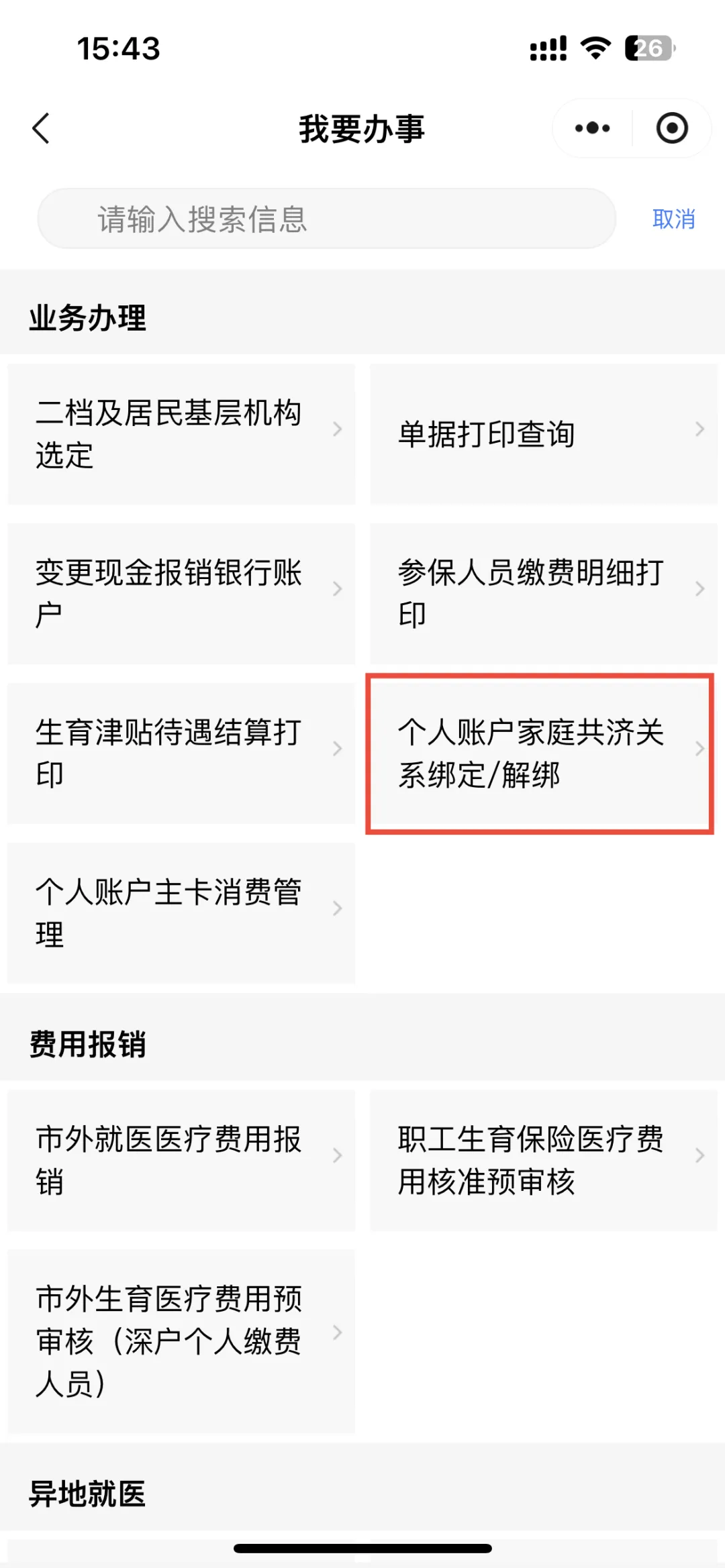 云南最新医保提现中介联系方式方法分析(最方便真实的云南医保提现24小时微信中介方法)