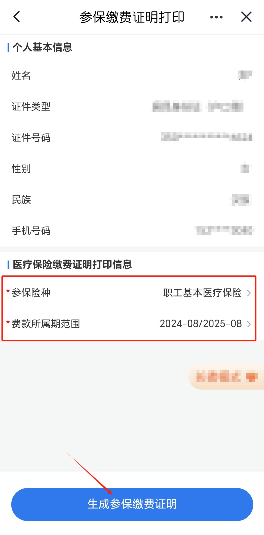 云南最新医保卡的钱转到微信方法分析(最方便真实的云南医保卡的钱转到微信的法律依据方法)