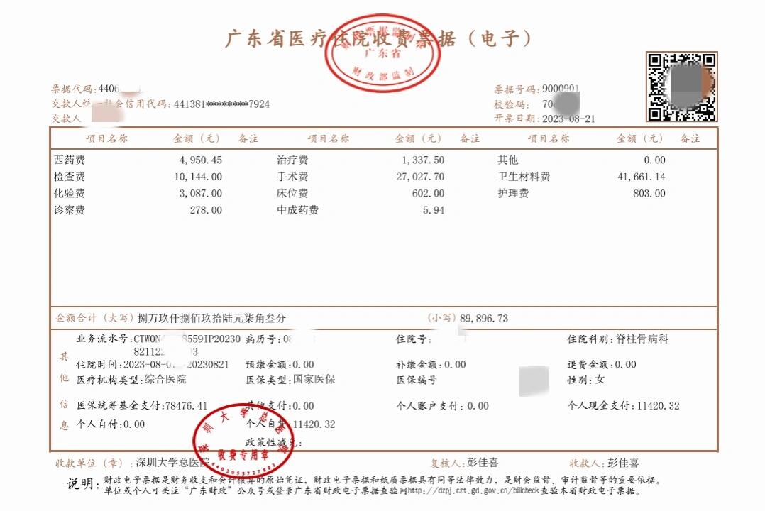 云南最新深圳医保报销多久到账方法分析(最方便真实的云南深圳医保报销多久到账啊方法)