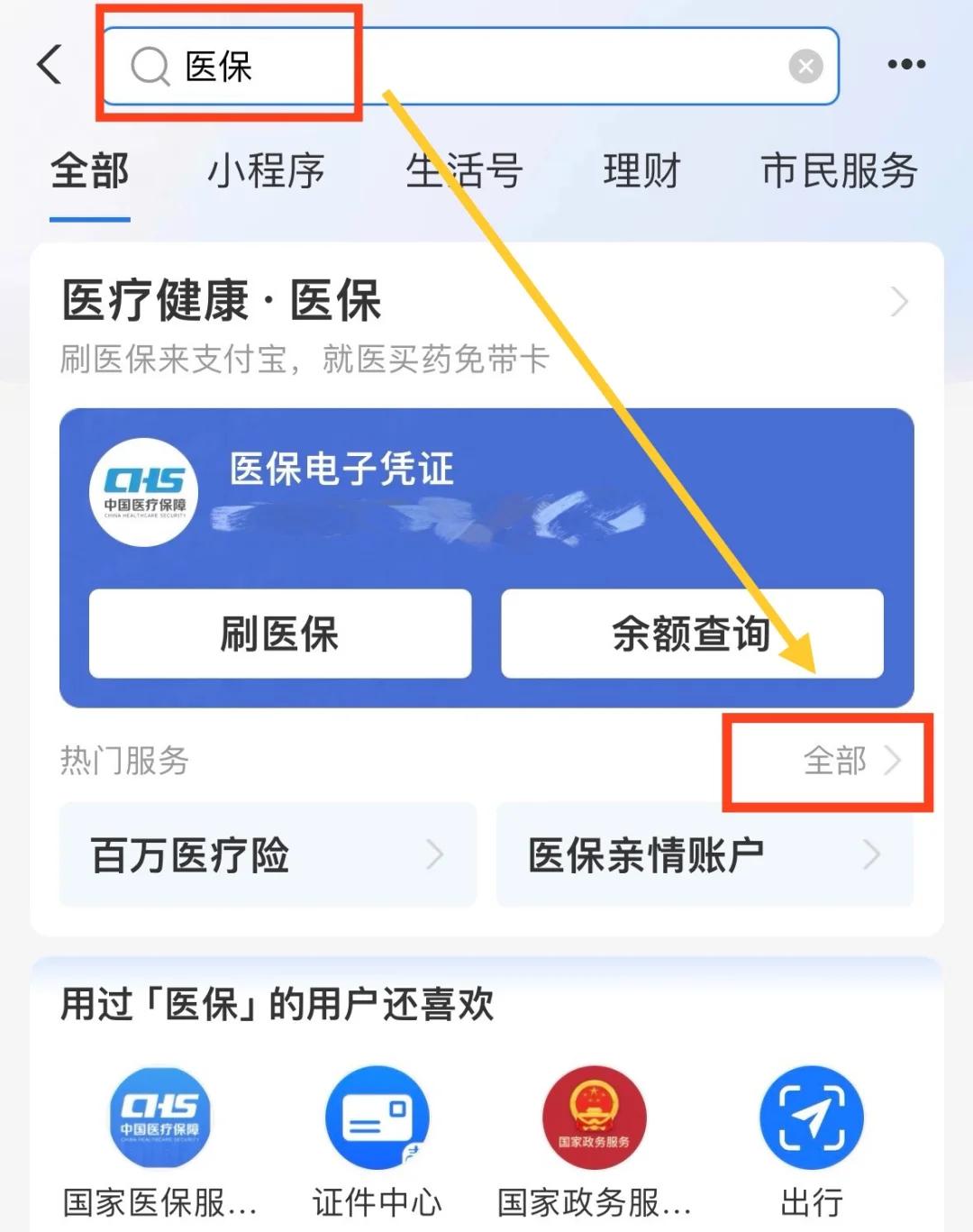 云南最新急用钱套医保卡几个点方法分析(最方便真实的云南急用钱套医保卡怎么套出来现金方法)