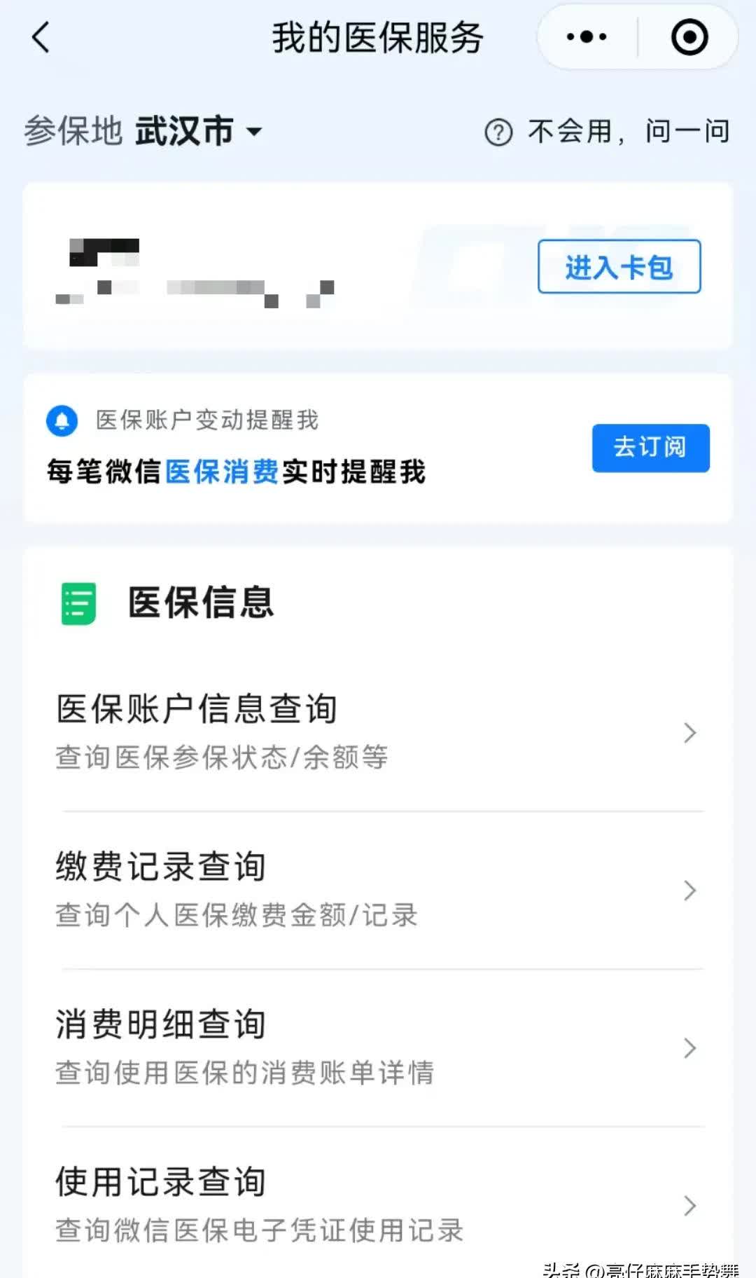 云南最新医保卡可以取钱在微信上吗方法分析(最方便真实的云南医保卡可以取钱在微信上吗安全吗方法)