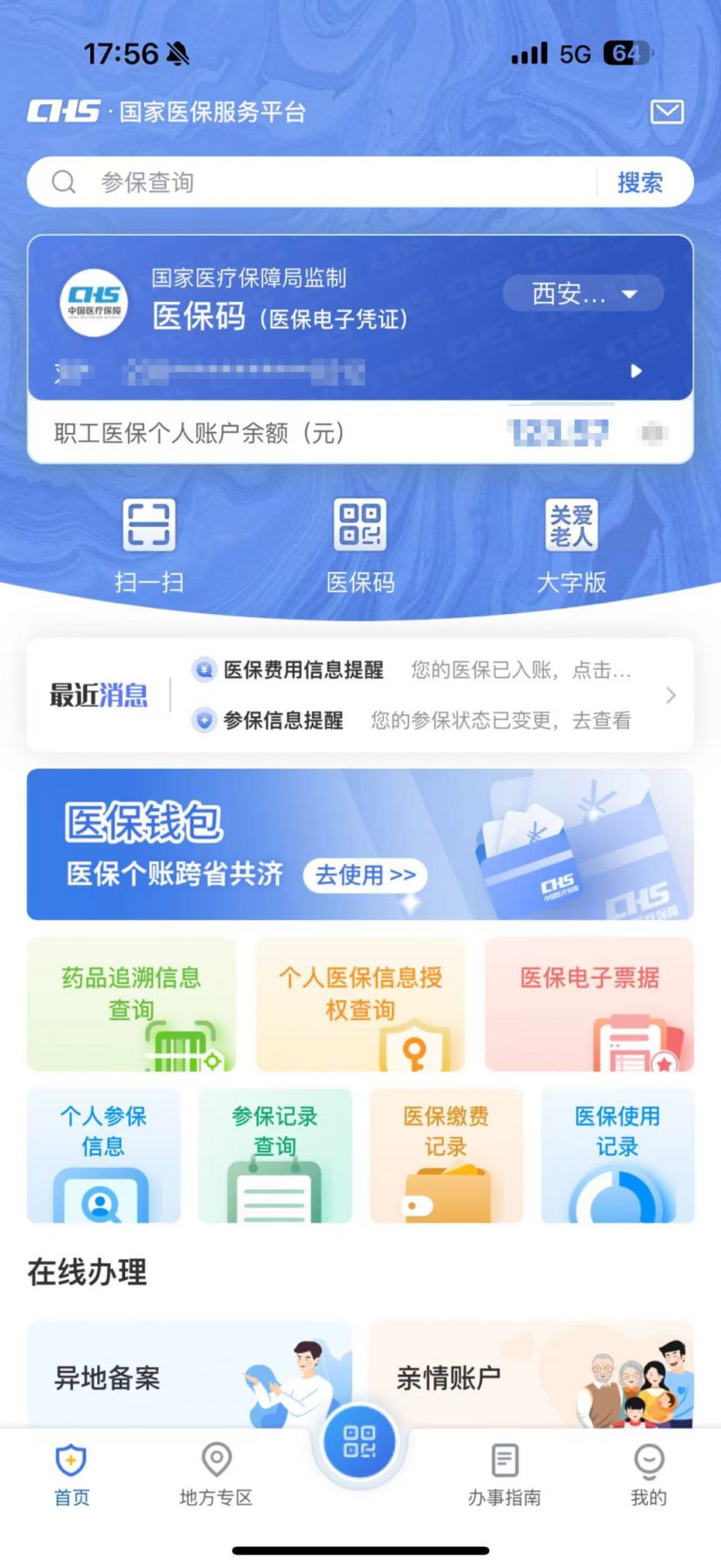 云南最新医保卡可以取钱在微信上吗方法分析(最方便真实的云南医保卡可以取钱在微信上吗安全吗方法)