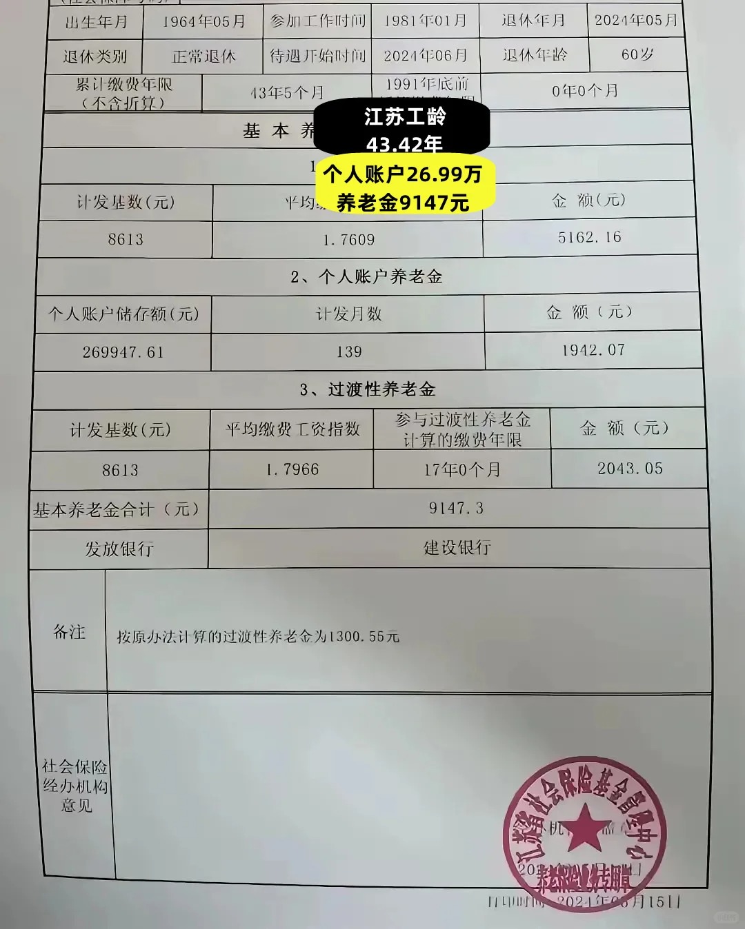 云南最新找中介10分钟提取养老金的钱方法分析(最方便真实的云南中介提取公积金的方法方法)