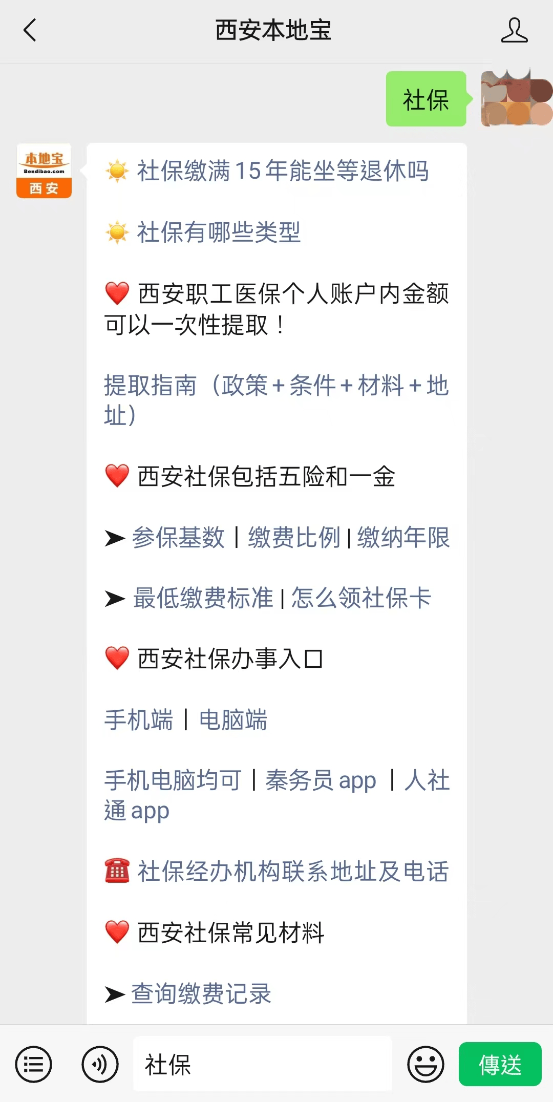 云南最新24小时套社保卡微信可以吗方法分析(最方便真实的云南24小时套社保卡微信可以吗安全吗方法)