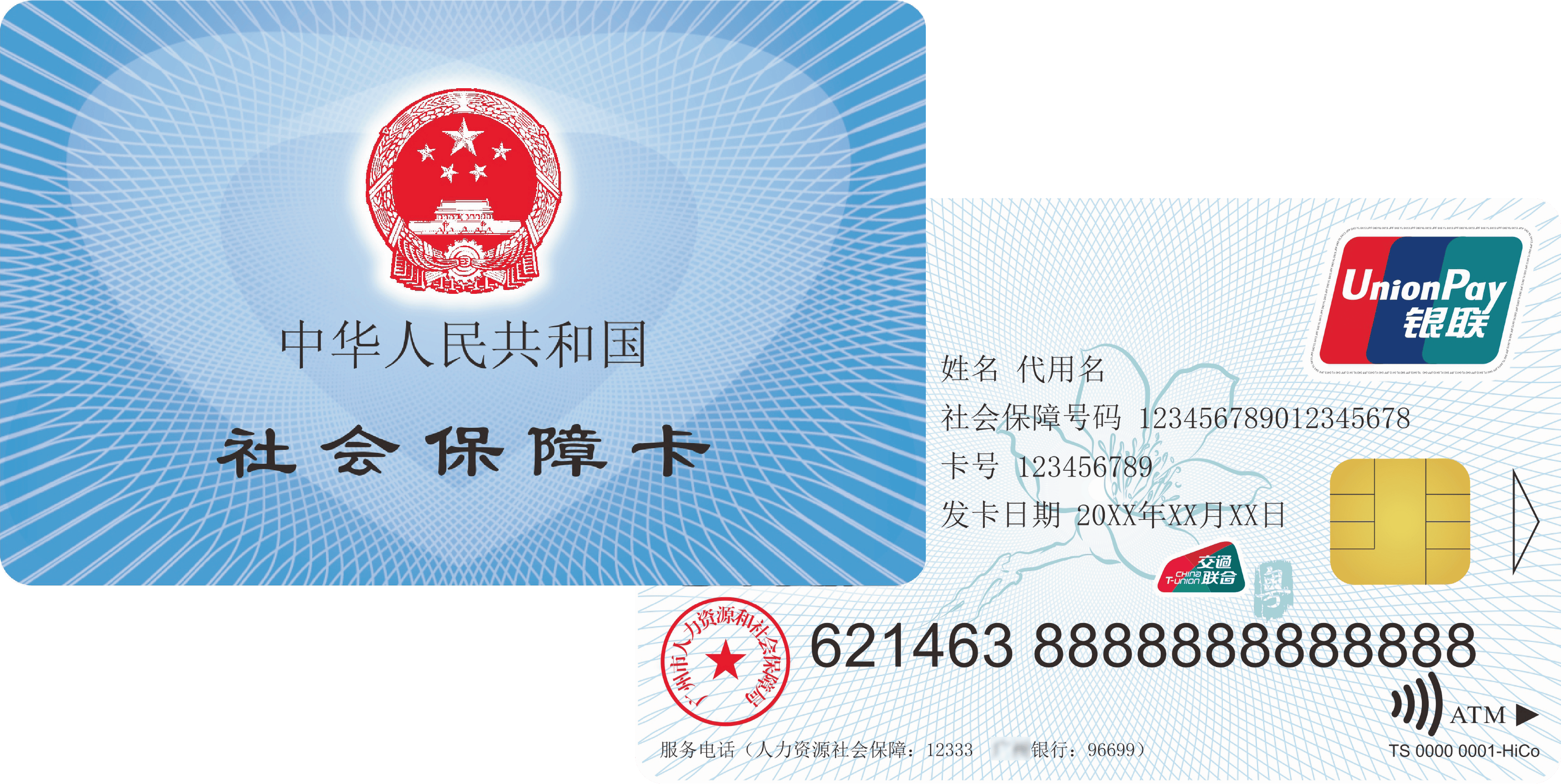 详细阅读:云南最新广州医保卡套取现金秒到账方法分析(最方便真实的云南医保套现手续费7%方法) 云南最新广州医保卡套取现金秒到账方法分析(最方便真实的云南医保套现手续费7%方法)