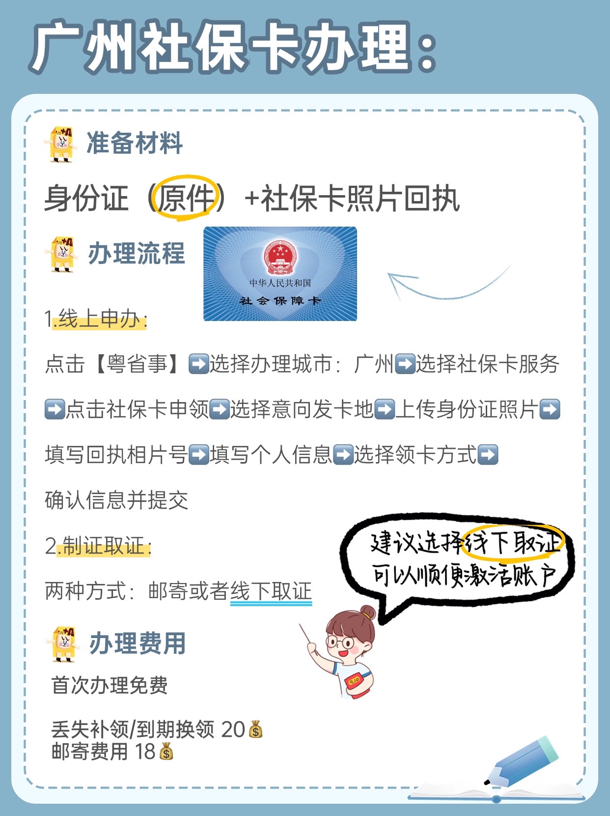 云南最新广州医保卡套取现金秒到账方法分析(最方便真实的云南医保套现手续费7%方法)