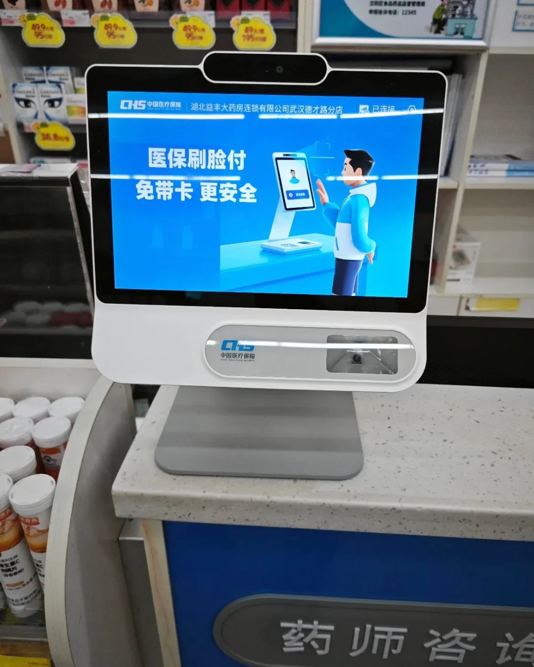 云南最新去药店直接说套医保卡方法分析(最方便真实的云南200到500的小额医保提取方法)