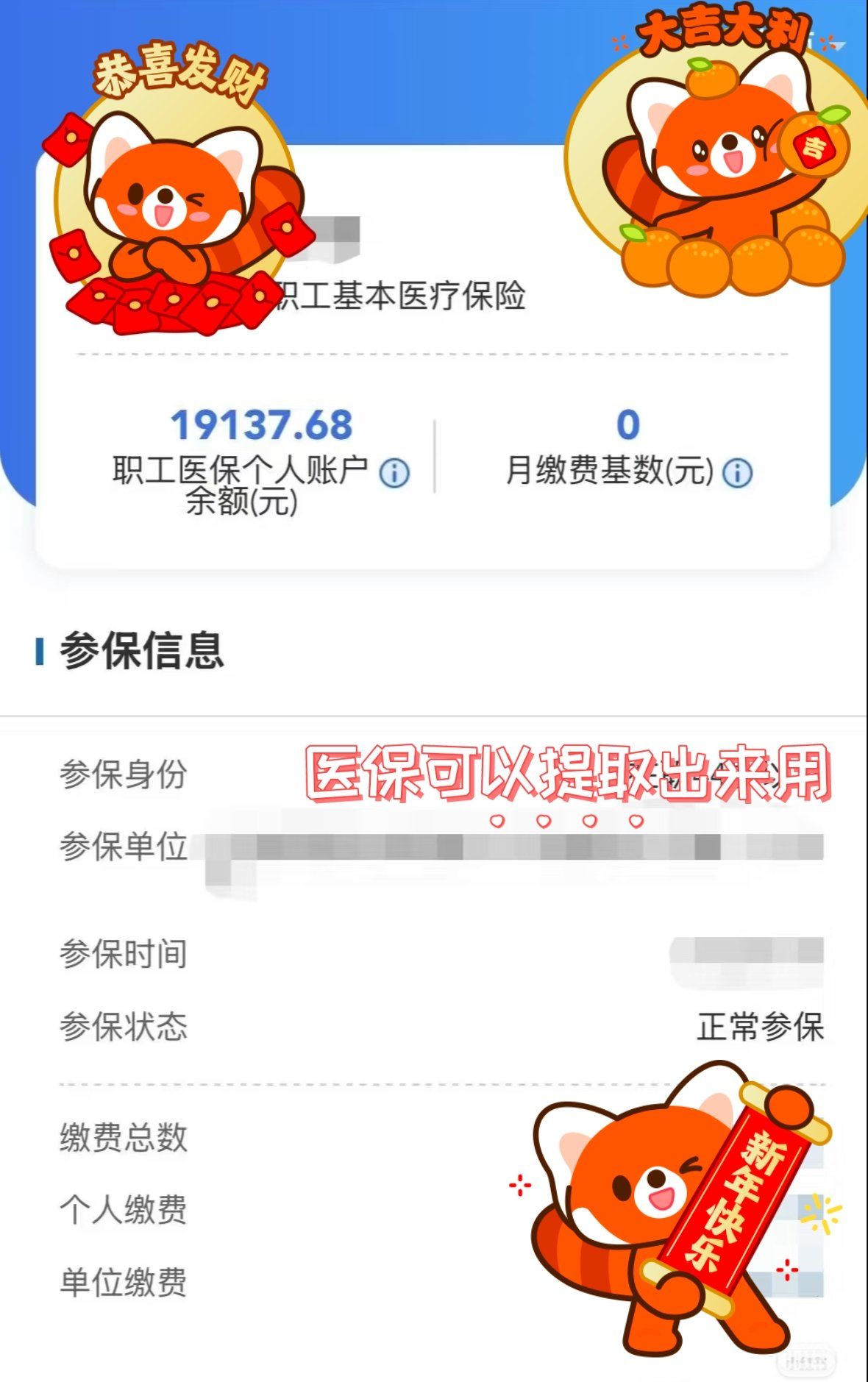 云南最新医保个人账户提取方法方法分析(最方便真实的云南怎样提取医保个人账户余额方法)