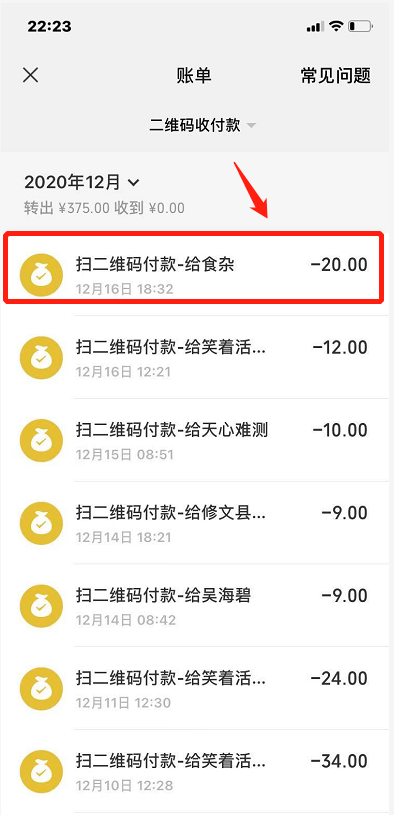 云南最新扫码商家付款如何撤销方法分析(最方便真实的云南扫码商家付款如何撤销订单方法)